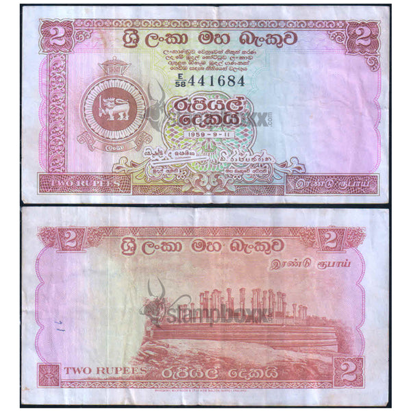 SRI LANKA 2 RUPEES 1958 P-57a USED GRADE