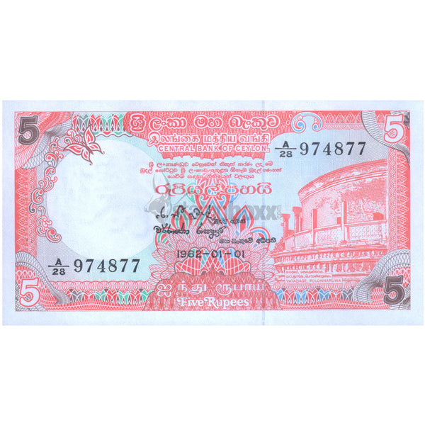 SRI LANKA 5 RUPEES 1982 P-91 aUNC (DOT STAIN)