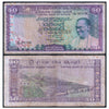 SRI LANKA (CEYLON) 50 RUPEES 1974 P-79A USED GRADE