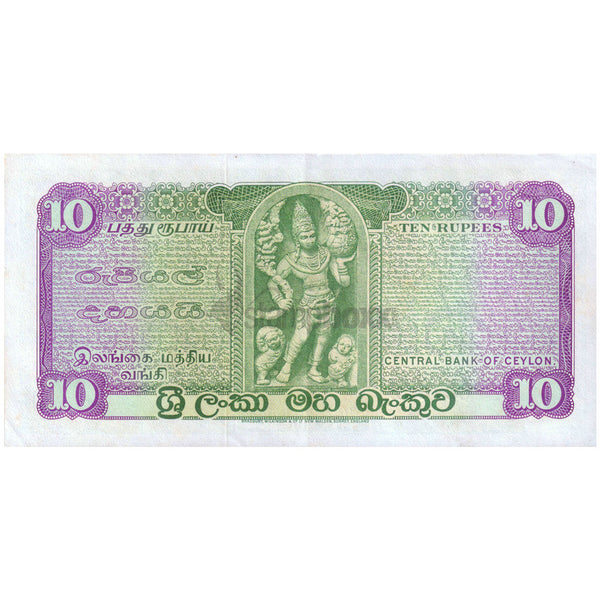 SRI LANKA (CEYLON) 10 RUPEES 1975 P-74Ab UNC