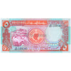 SUDAN 5 SUDANESE POUNDS 1991 P-45 UNC