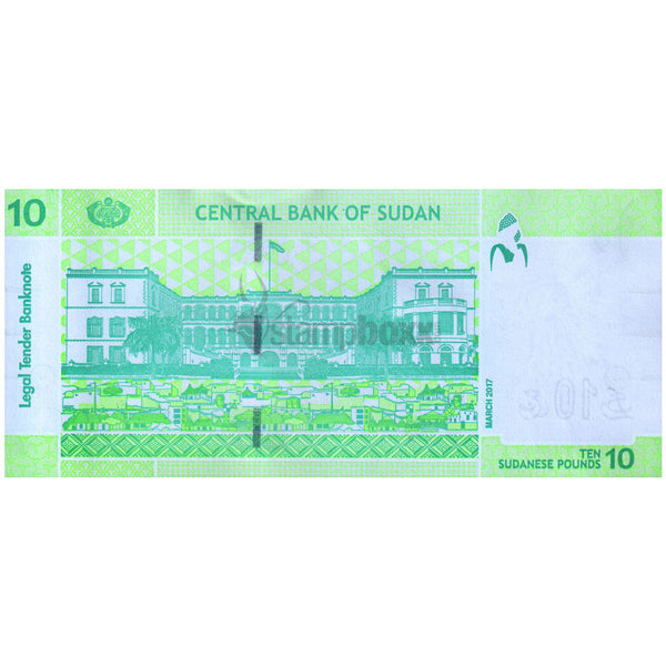 SUDAN 10 SUDANESE POUNDS 2017 P-73 UNC