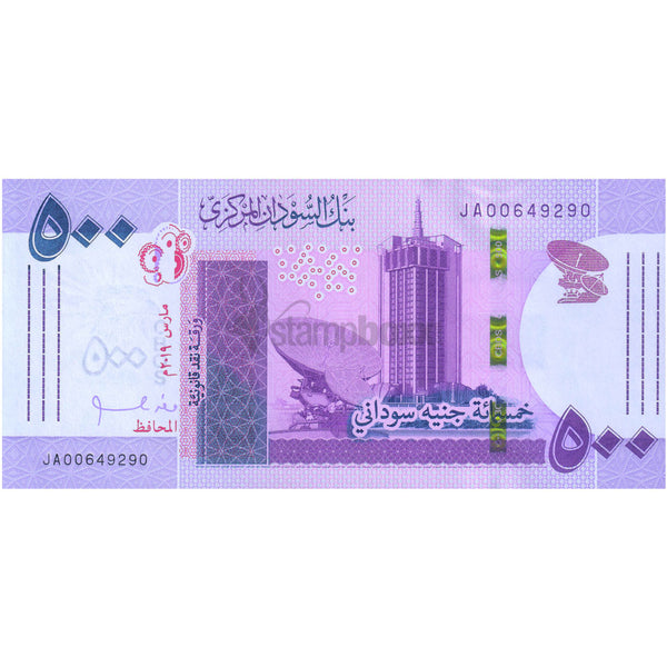 SUDAN 500 SUDANESE POUNDS 2022 P-80 UNC