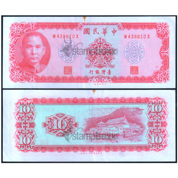 TAIWAN 10 YUAN 1969 P-1979 USED GRADE SERIAL 8810