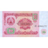 TAJIKISTAN 10 RUBL 1994 P-3 UNC