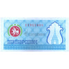 TATARSTAN 100 RUBLEY 1993 P-6c UNC
