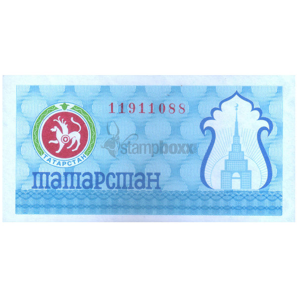 TATARSTAN 100 RUBLEY 1993 P-6c UNC