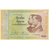 THAILAND 100 BAHT 2002 P-110 UNC