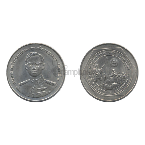 THAILAND 20 BAHT 1998 aUNC / XF+