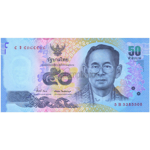 THAILAND 50 BAHT 2016 P-119(2) UNC