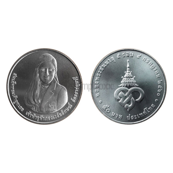 THAILAND 50 BAHT 2017 UNC WITH OUT CAPSULE