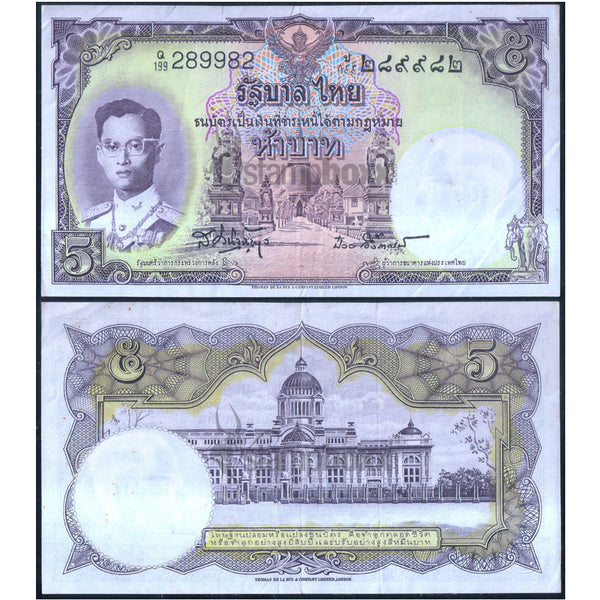 THAILAND 5 BAHTS 1955 P-75 XF GRADE