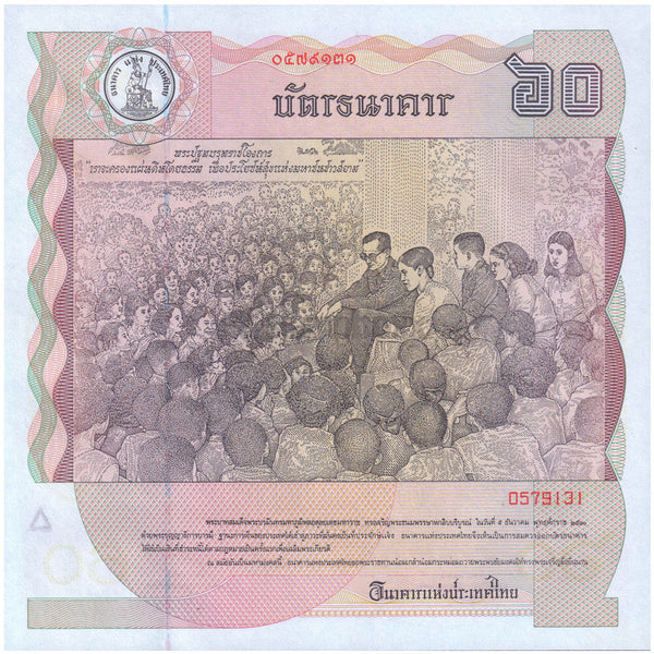 THAILAND 60 BAHT 1987 P-93 UNC