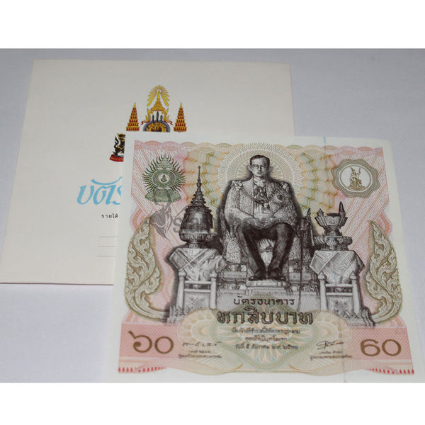THAILAND 60 BAHT 1987 P-93 UNC - WITH OFFICIAL FOLDER - RARE
