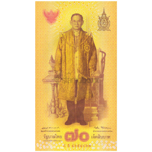 THAILAND 70 BAHT 2016 P-128 UNC