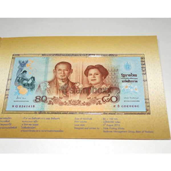THAILAND 80 BAHT 2012 P-125 UNC WITH FOLDER
