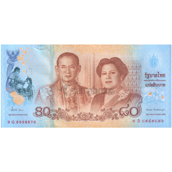 THAILAND 80 BAHT 2012 P-125 UNC WITH FOLDER