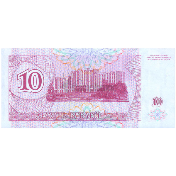 TRANSNISTRIA 10 RUBLES 1994 P-18 UNC