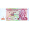 TRANSNISTRIA 10 RUBLES 1994 P-18 UNC