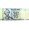 TRANSNISTRIA 10 RUBLES 2007 P-44 UNC