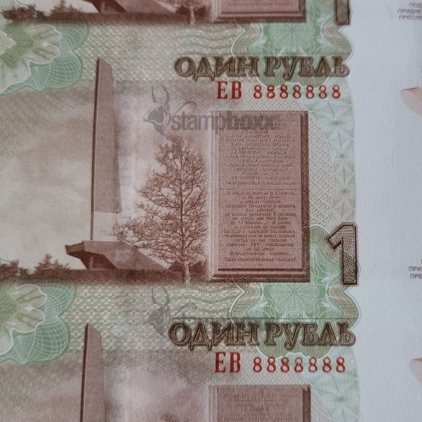 TRANSNISTRIA 1 RUBLE 2007 P-42a UNCUT OF 12 - ERROR - SOLID