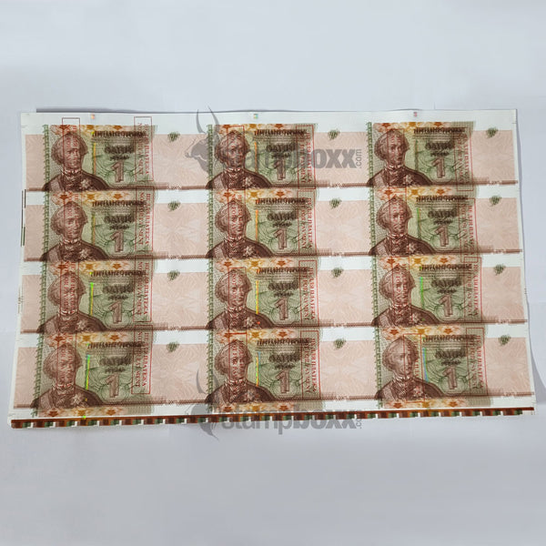TRANSNISTRIA 1 RUBLE 2007 P-42a UNCUT OF 12 - ERROR - SOLID