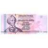 TRANSNISTRIA 25 RUBLES 2007 P-45a UNC