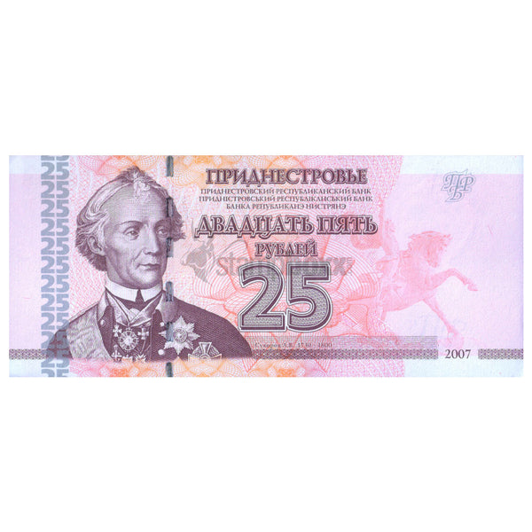 TRANSNISTRIA 25 RUBLES 2007 P-45a UNC