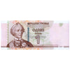 TRANSNISTRIA 1 RUBLE 2007 P-42 UNC