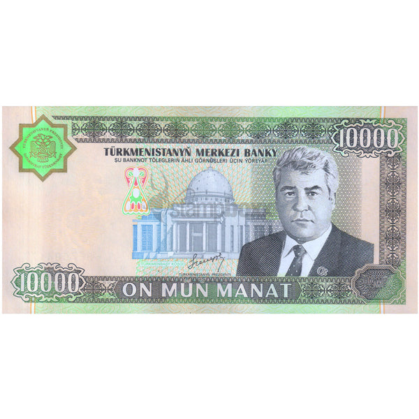 TURKMENISTAN 10000 MANATS 2003 P-15 UNC