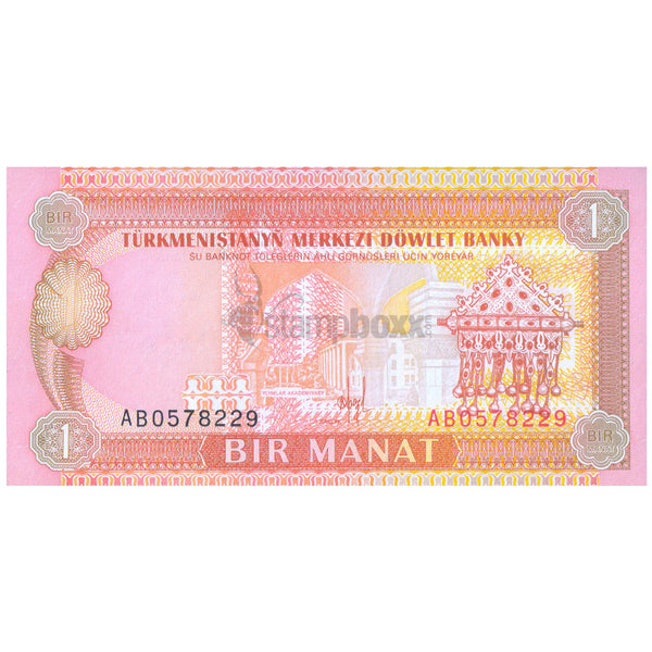 TURKMENISTAN 1 MANAT 1993 P-1 UNC