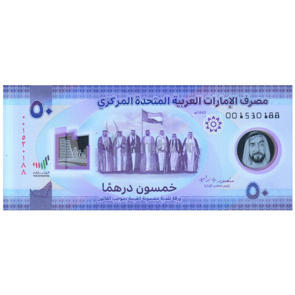 UNITED ARAB EMIRATES 50 DIRHAMS 2021 P-35 UNC POLYMER