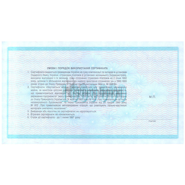 UKRAINE 1000000 KARBOVANTSIV 1992 P-91A UNC