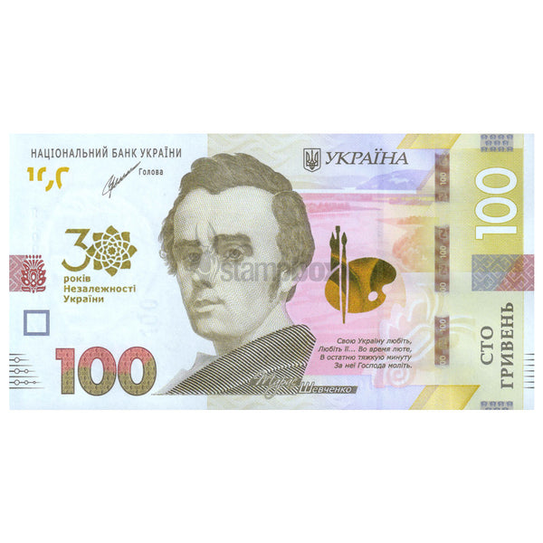 UKRAINE 100 HRIVEN 2021 P-131 UNC