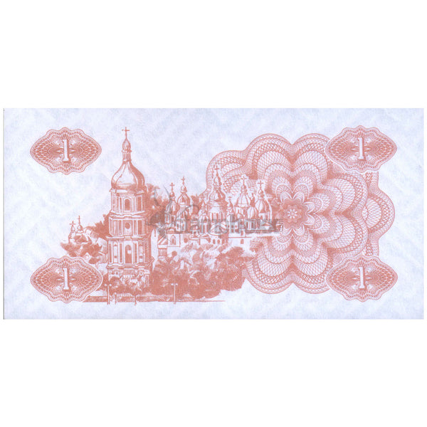 UKRAINE1 KARBOVANETS 1991 P-81 UNC