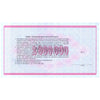 UKRAINE 2000000 KARBOVANTSIV 1992 P-91B UNC