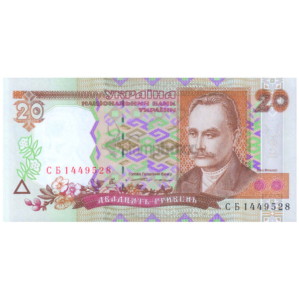 UKRAINE 20 HRIVNI 1995 P-112a UNC