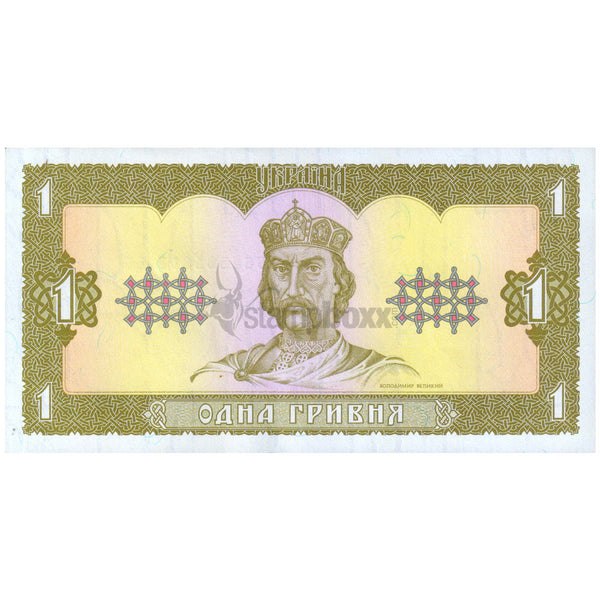 UKRAINE 1 HRIVNYA 1992 P-103 UNC