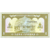 UKRAINE 1 HRIVNYA 1992 P-103 UNC