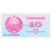 UZBEKISTAN 10 SOM 1992 P-64 UNC