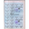 UZBEKISTAN 35 COUPONS 1992-93 P-43 UNC UNIFACE