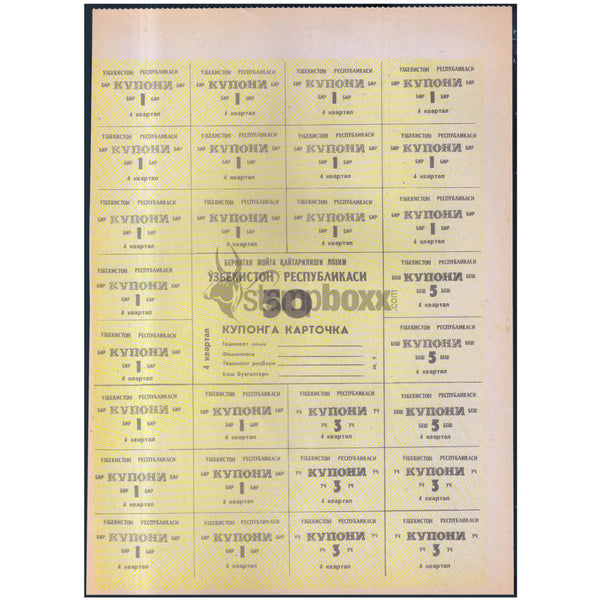 UZBEKISTAN 50 COUPONS 1992 P-46 UNC UNIFACE
