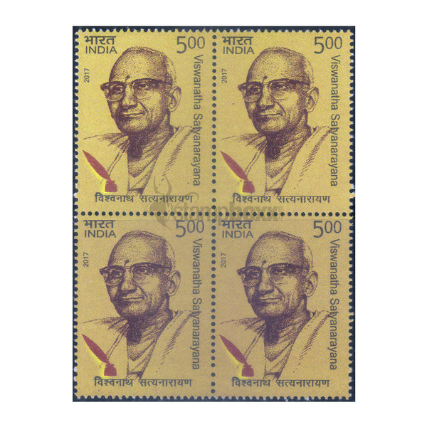 EMINENT WRITERS - SATYANARAYANA 2017 BLOCK OF 4 MNH
