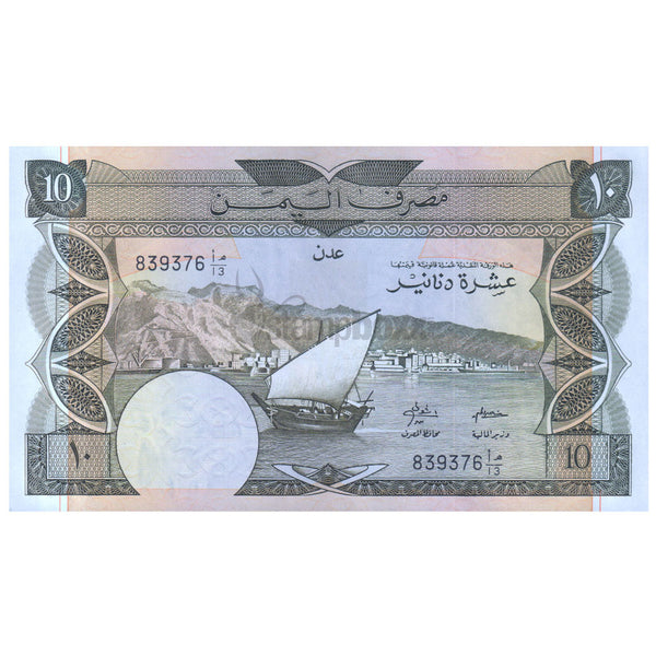 YEMEN SOUTH (ADEN) 10 DINARS 1984 P-9b UNC