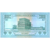 YEMEN 10 RIALS 1973 P-13 UNC