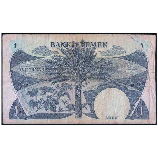 YEMEN 1 DINAR 1984 P-7 USED