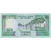 YEMEN 200 RIALS 1996 P-29 UNC