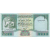 YEMEN 200 RIALS 1996 P-29 UNC
