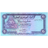 YEMEN 20 RIALS 1985 P-19 UNC