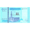 YEMEN 5000 RIALS 2016 P-32 UNC